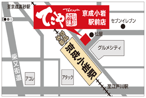 京成小岩駅前店