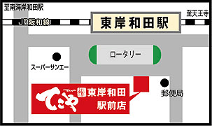 蛍池駅前店