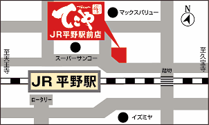 JR平野駅前店