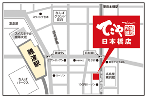 日本橋店
