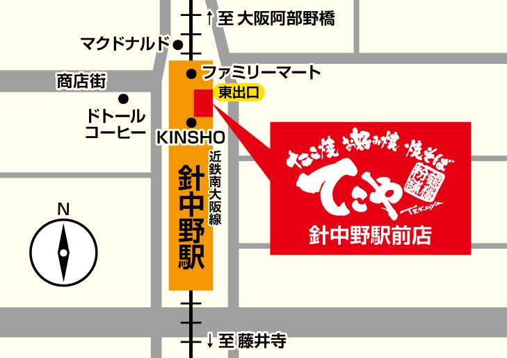 針中野駅前店