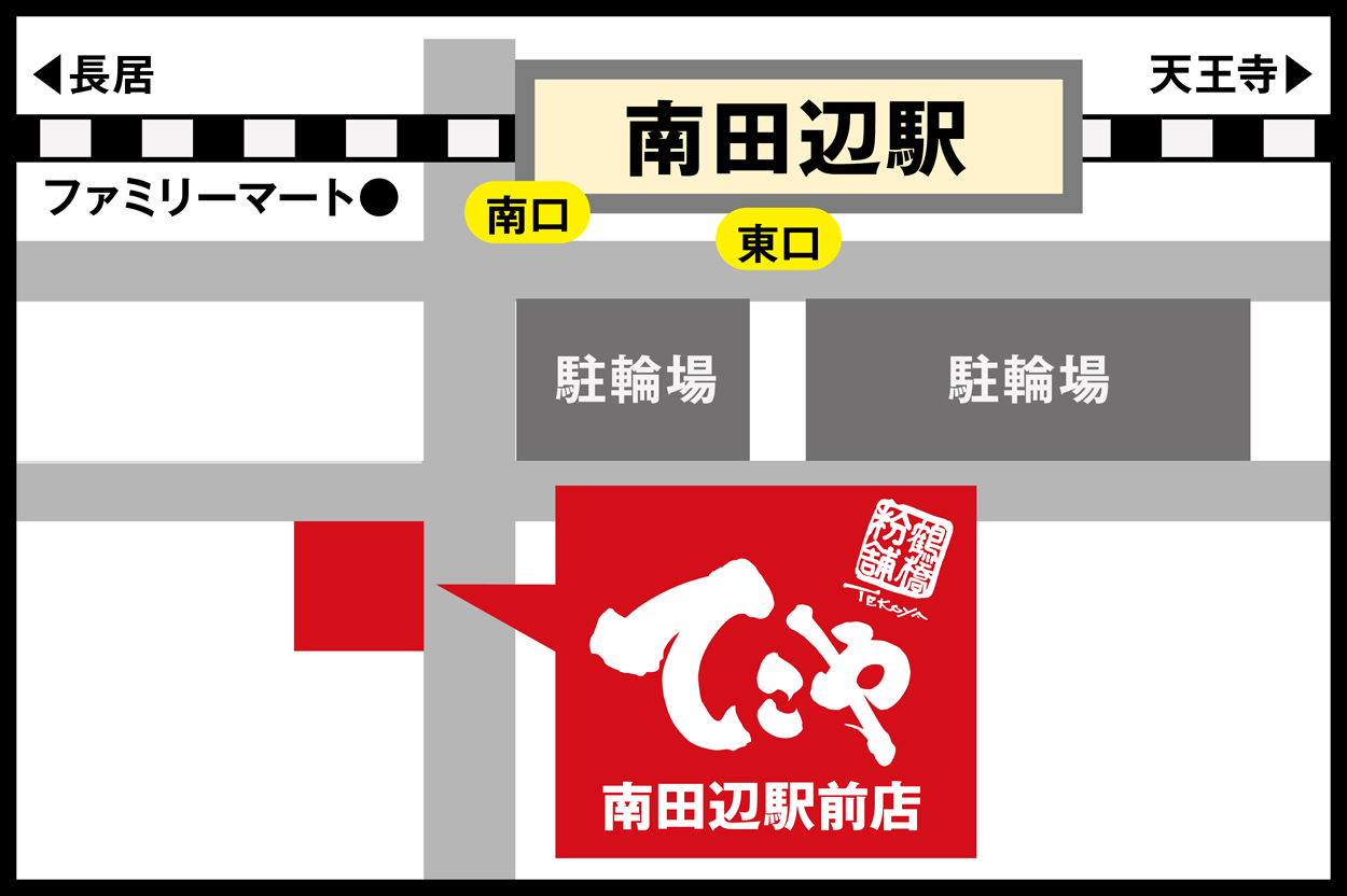 南田辺駅前店